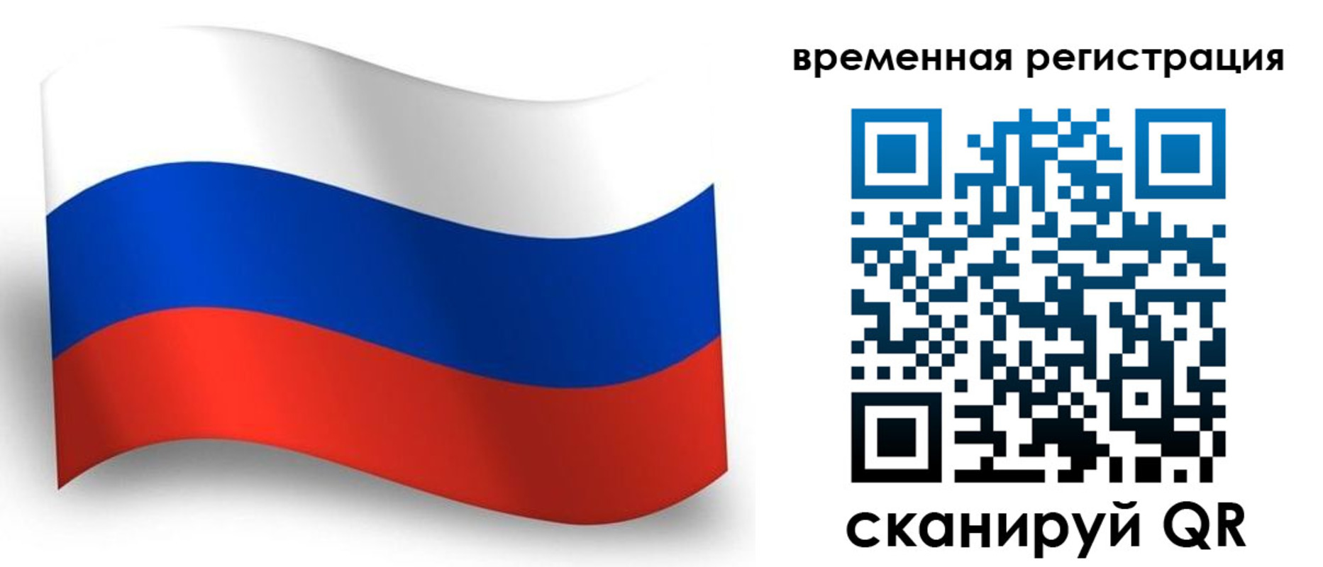 прописка от собственника в Елизово