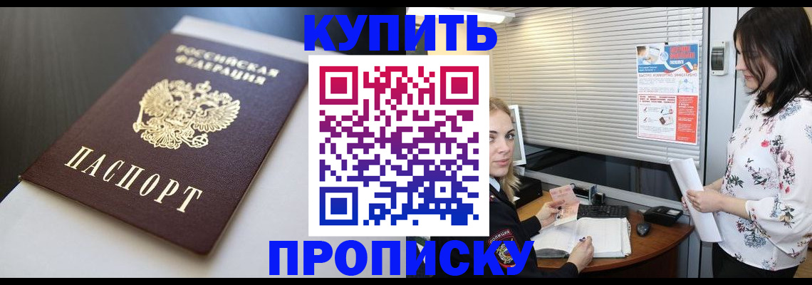 регистрация в Елизово