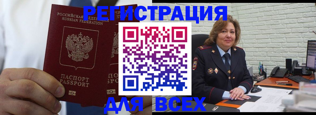 прописка законно в Елизово